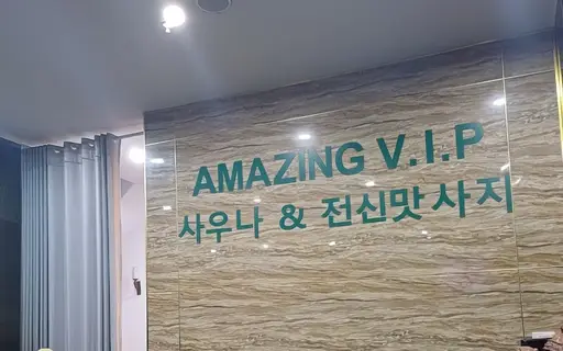 하노이 어메이징 마사지 가격 및 코스 안내 썸네일