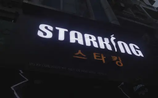 호치민 스타킹 마사지 코스 및 가격, 이용 방법 안내 썸네일